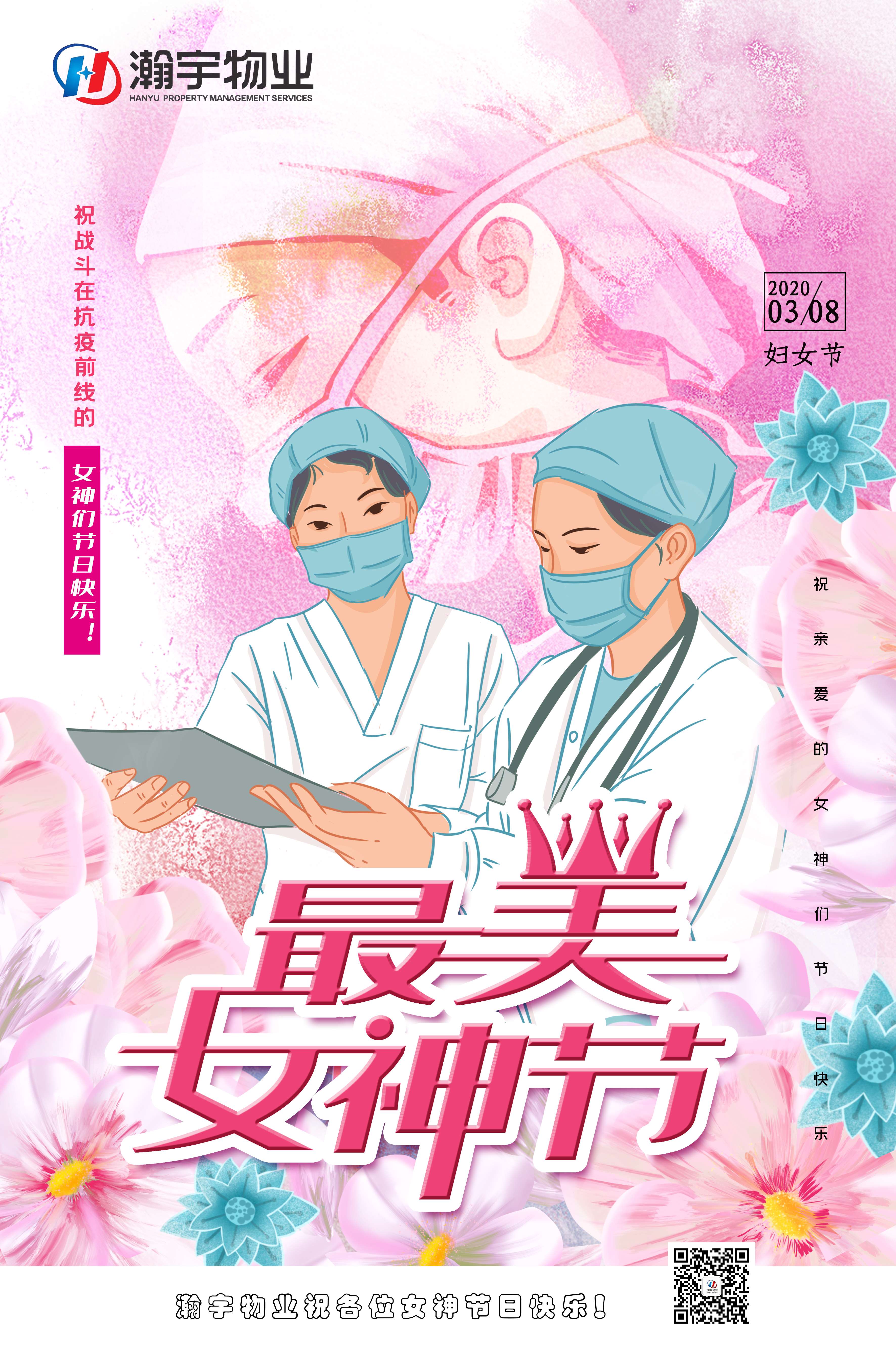 女神节.jpg